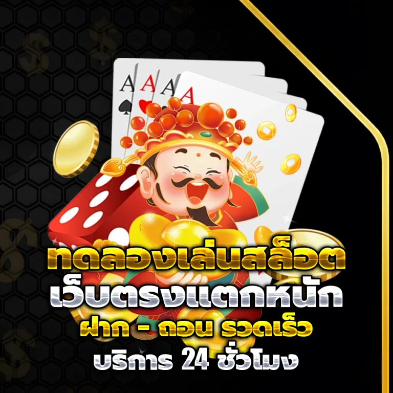 FARAWAY เครดิตฟรี